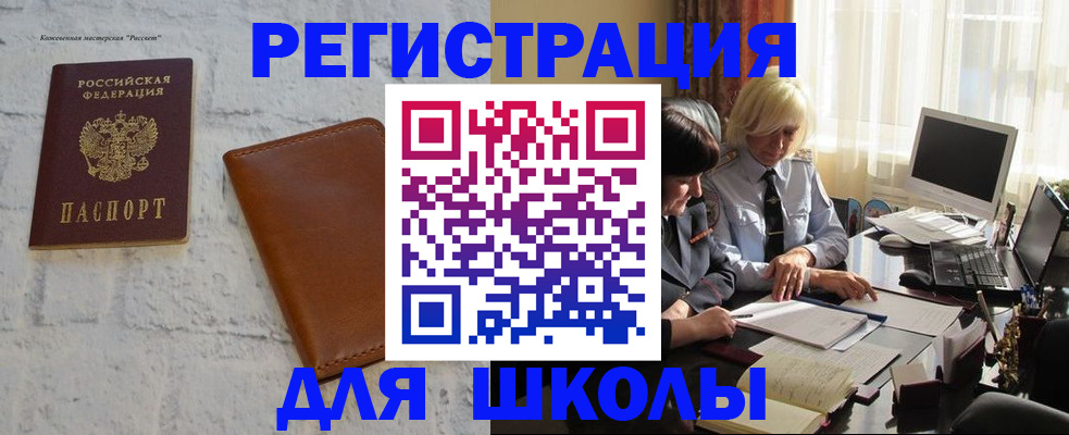 временная регистрация собственник в Чегеме