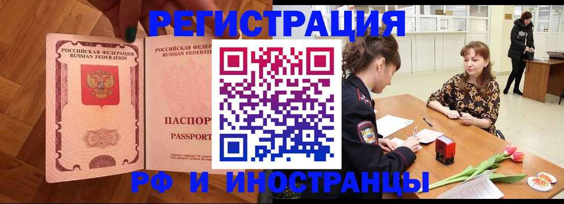 временная регистрация госуслуги в Чегеме