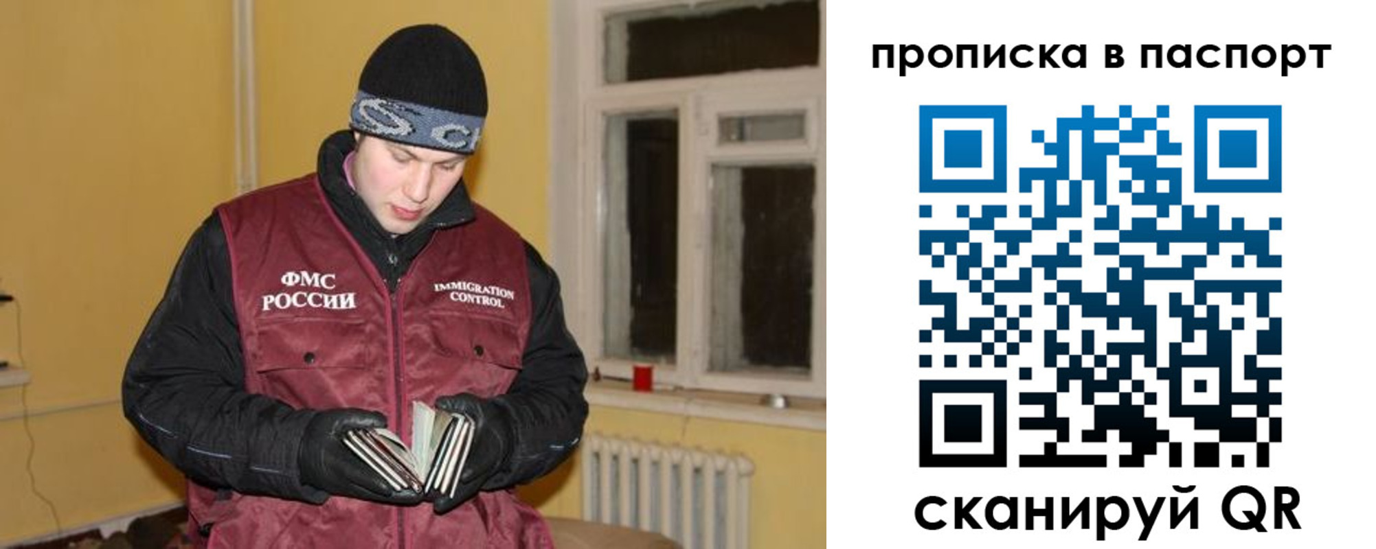 прописка для работы в Чегеме