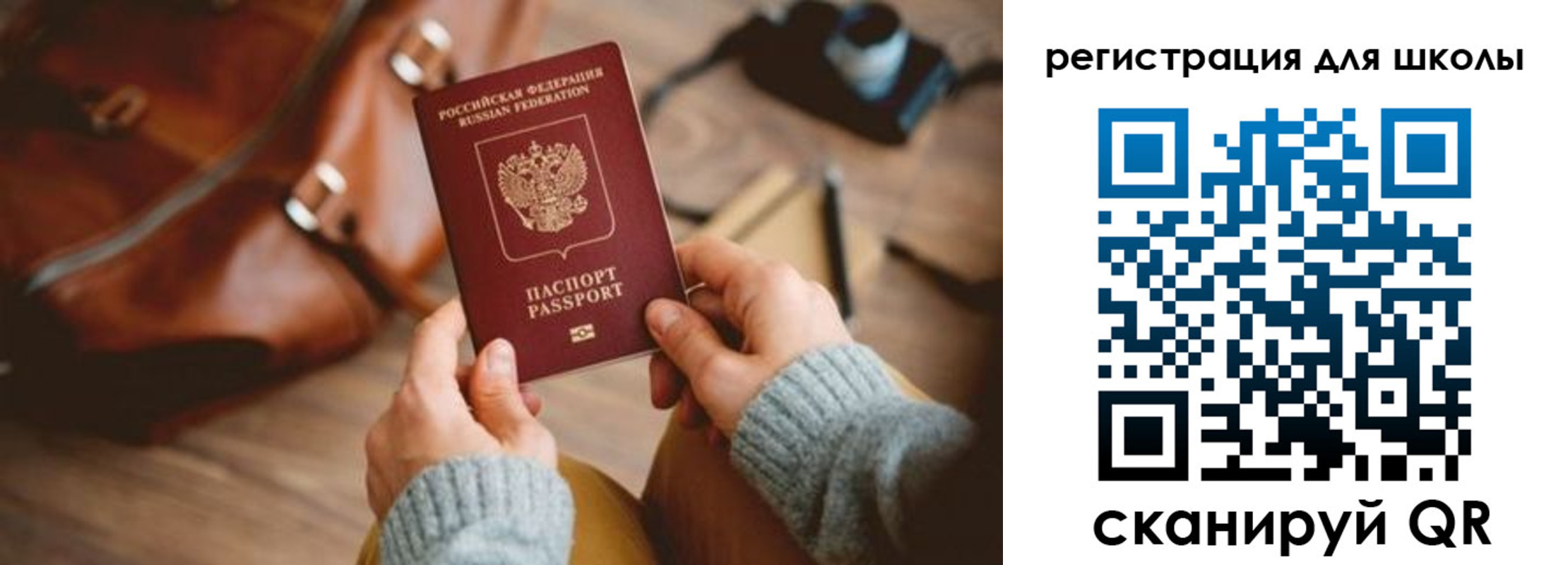 временная регистрация для школы в Чегеме