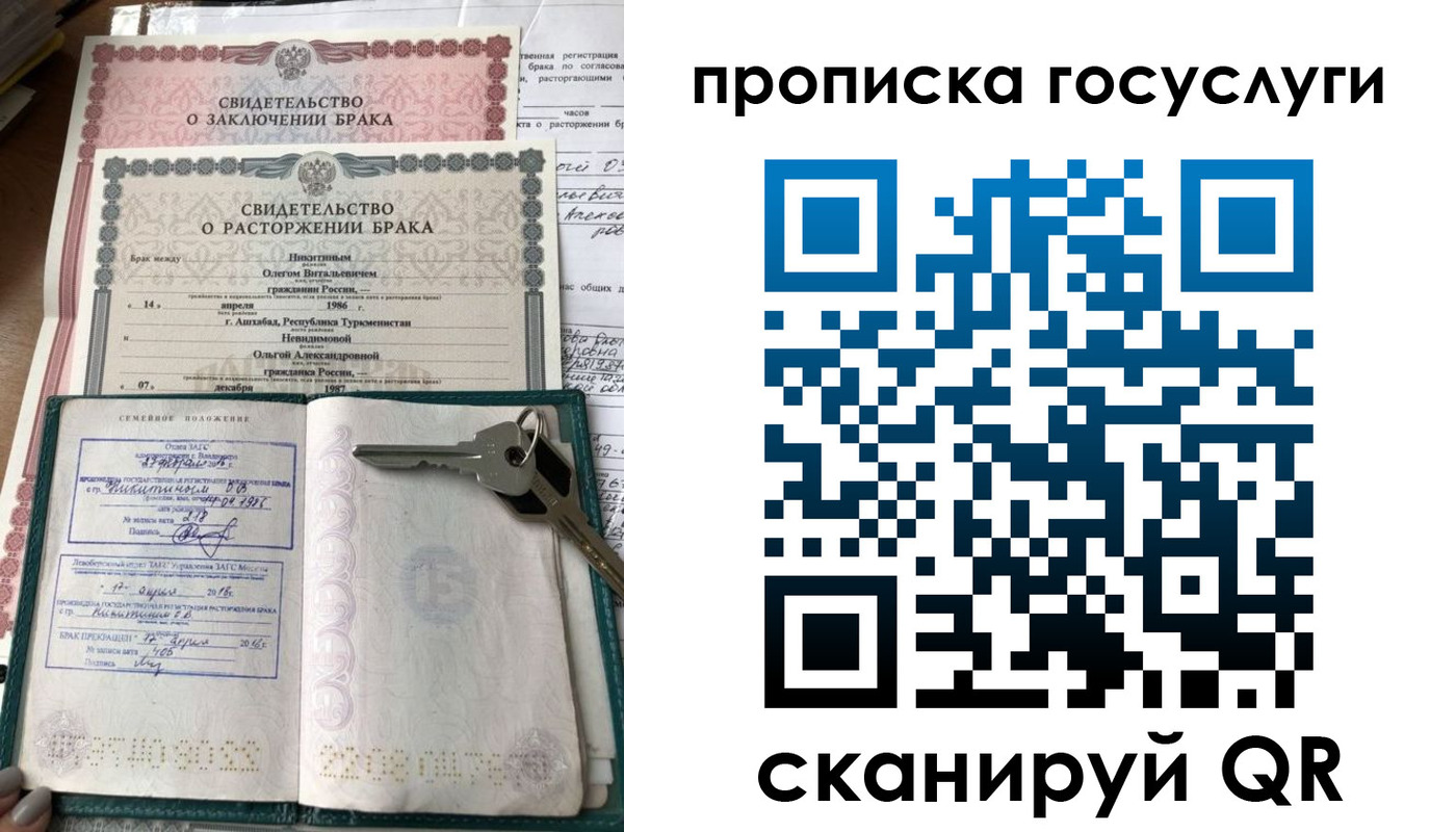 временная регистрация купить в Чегеме