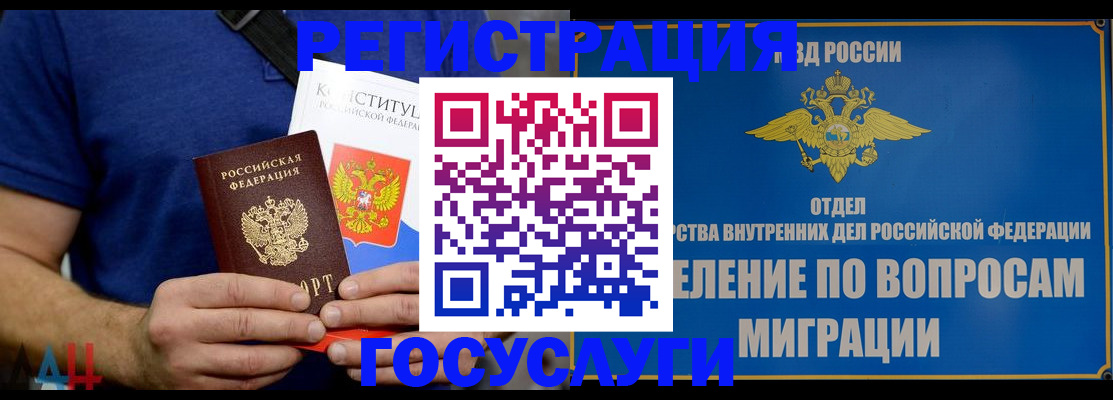 прописка ребенка в Чегеме