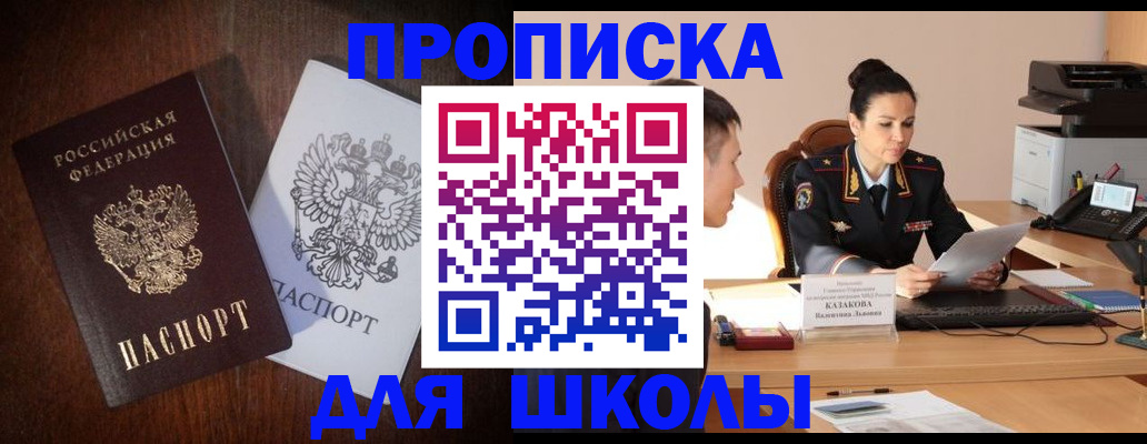 временная регистрация надежно в Чегеме