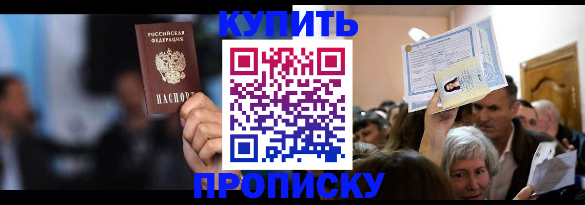 пропишу в квартире в Чегеме