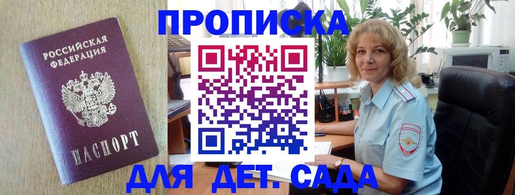 временная регистрация купить в Чегеме