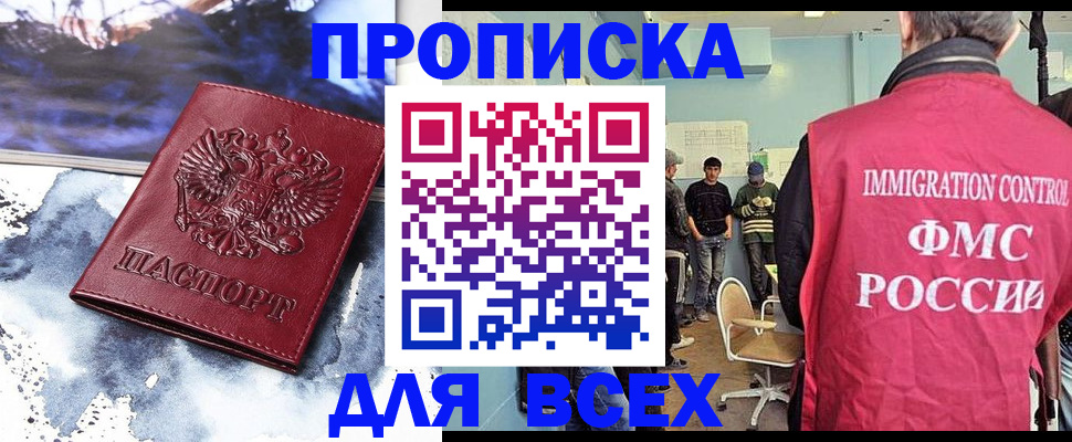 временная регистрация поиск в Чегеме
